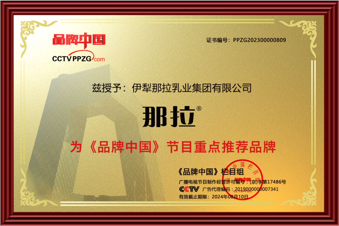 <<品牌中國>>節(jié)目重點推薦品牌