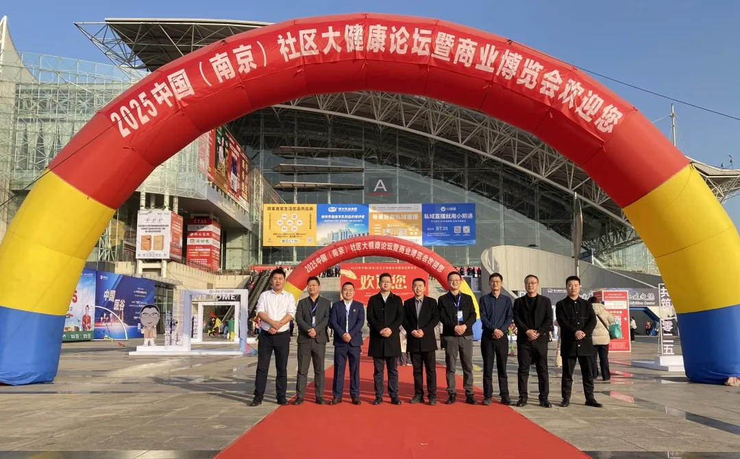 【2025南京社區(qū)大健康論壇】新疆特色乳工廠(chǎng)直播溯源一站式服務(wù)平臺(tái)！